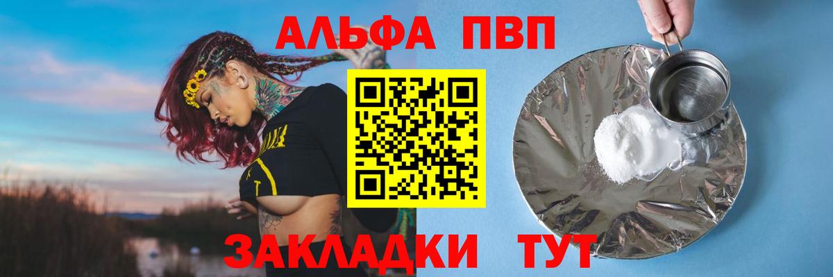 Альфа ПВП  цена наркотик  А ПВП СК  APVP СК КРИС  Урюпинск  A PVP кристаллы  Вход с VPN 