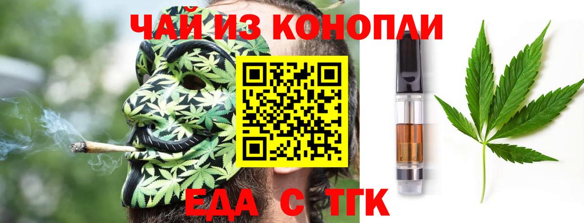 Печенье с ТГК конопля  Вход с VPN  Урюпинск 