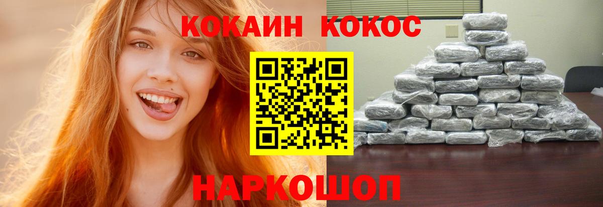 Кокаин VHQ Урюпинск