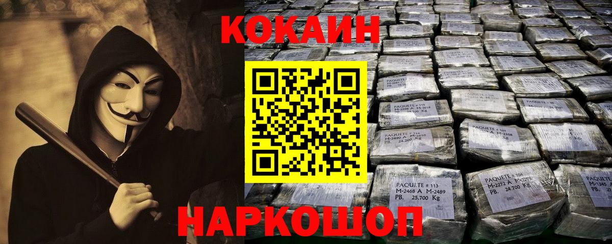Урюпинск  Cocaine VHQ  где найти   Cocaine Fish Scale  Вход с VPN 