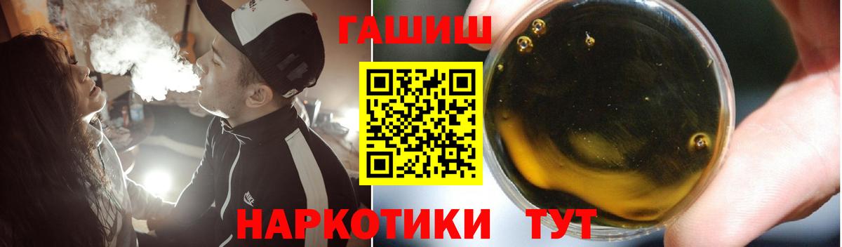 ГАШИШ  ГАШ Изолятор  ГАШ ice o lator  Вход с VPN  Урюпинск 