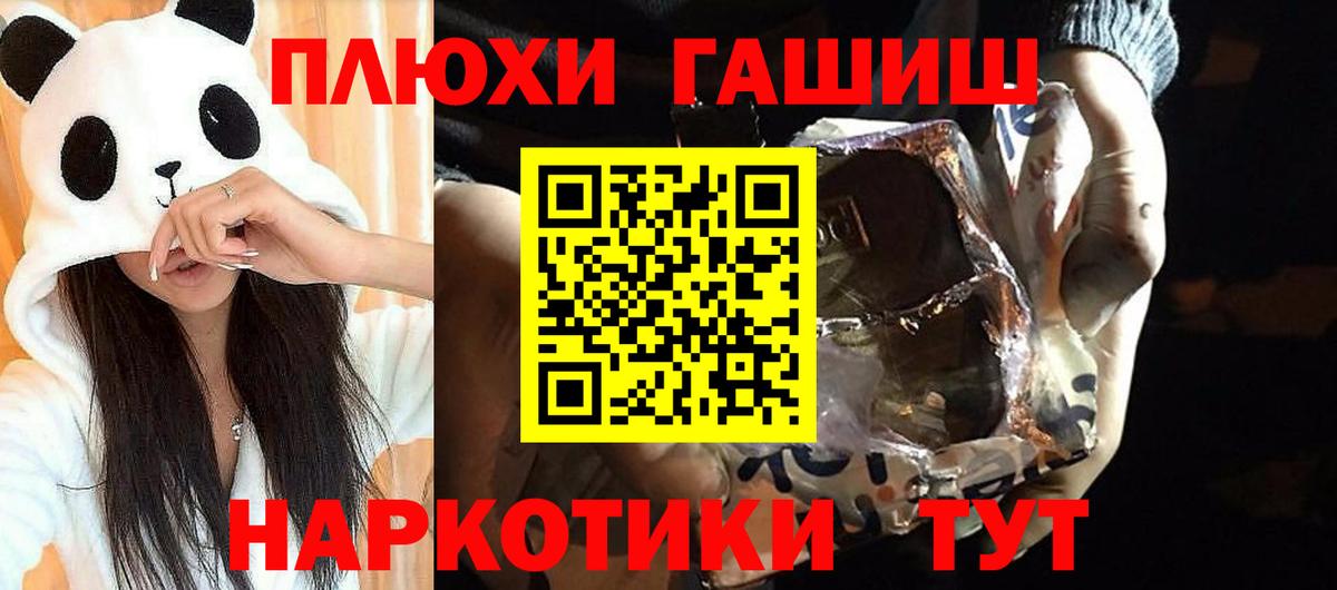 ГАШИШ hashish Урюпинск