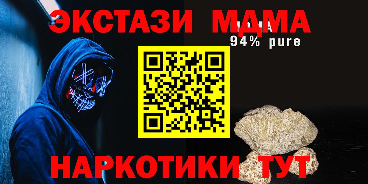 MDMA crystal  Вход с VPN  Урюпинск  МДМА crystal 