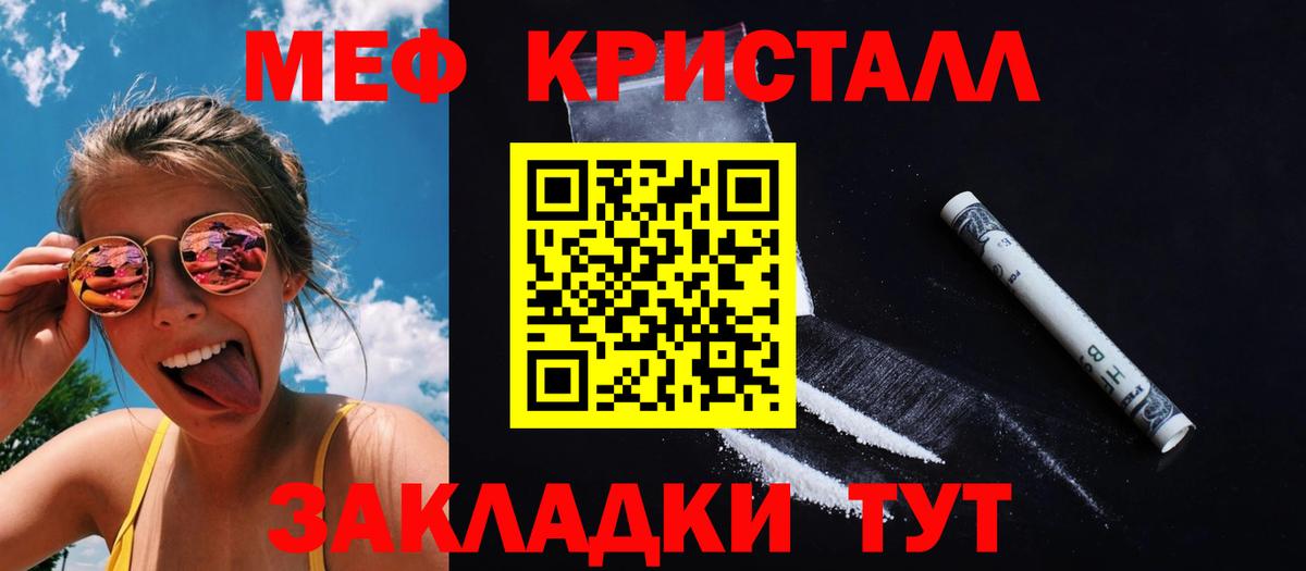 Меф Урюпинск