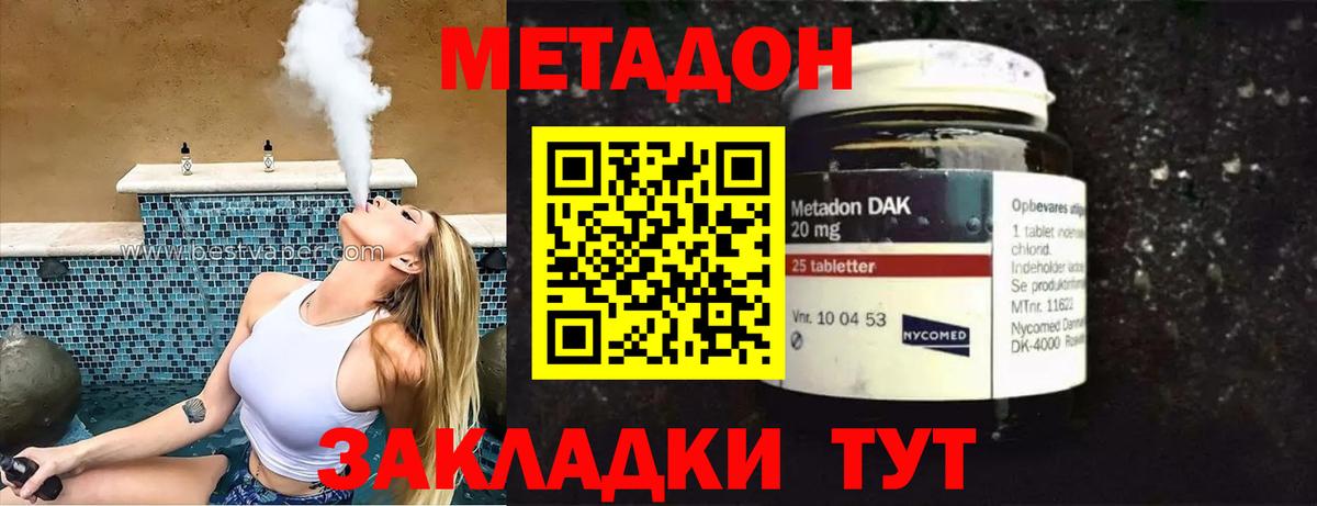 Урюпинск  площадка формула  Метадон methadone  Вход с VPN  МЕТАДОН methadone 