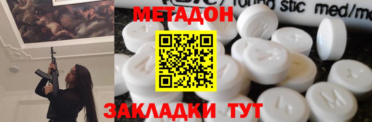 МЕТАДОН мёд Урюпинск