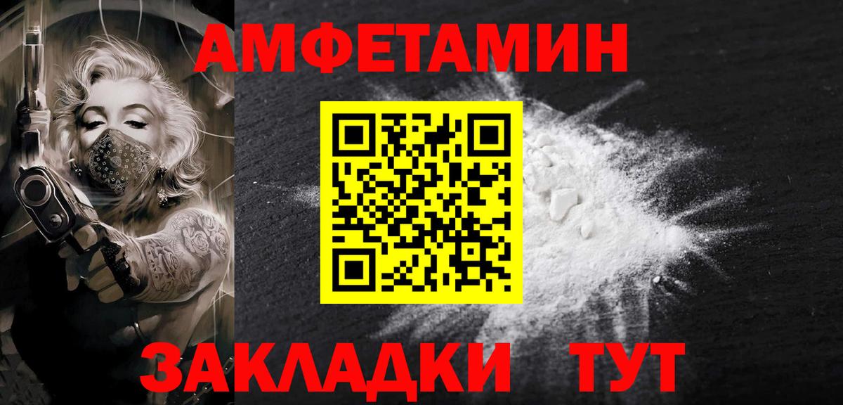 Первитин мет  Первитин мет  Урюпинск  Вход с VPN 