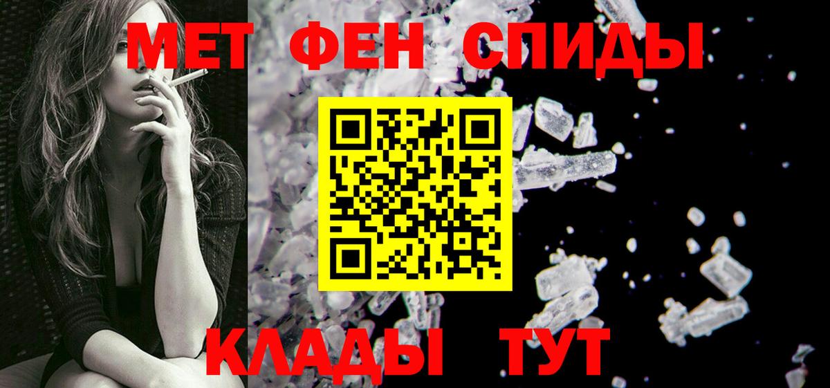 Первитин Декстрометамфетамин 99.9% Урюпинск