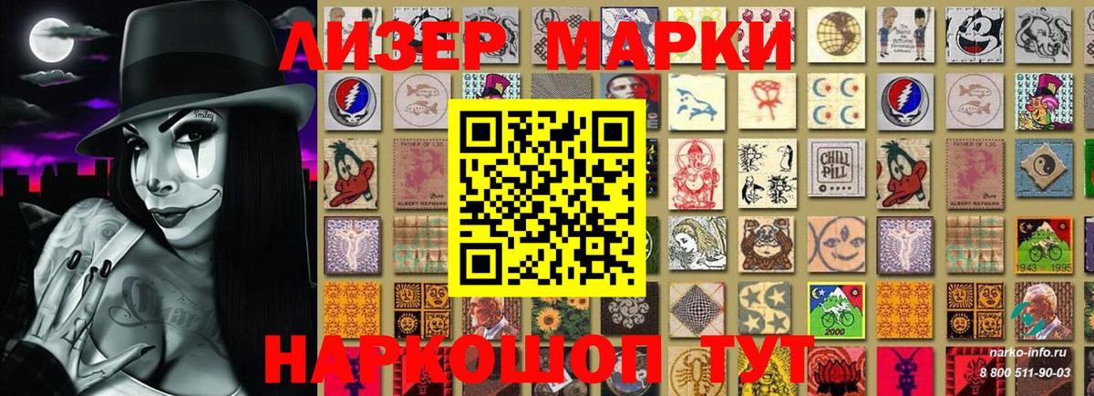 Марки N-bome  Вход с VPN  Урюпинск  Наркотические марки 1500мкг 