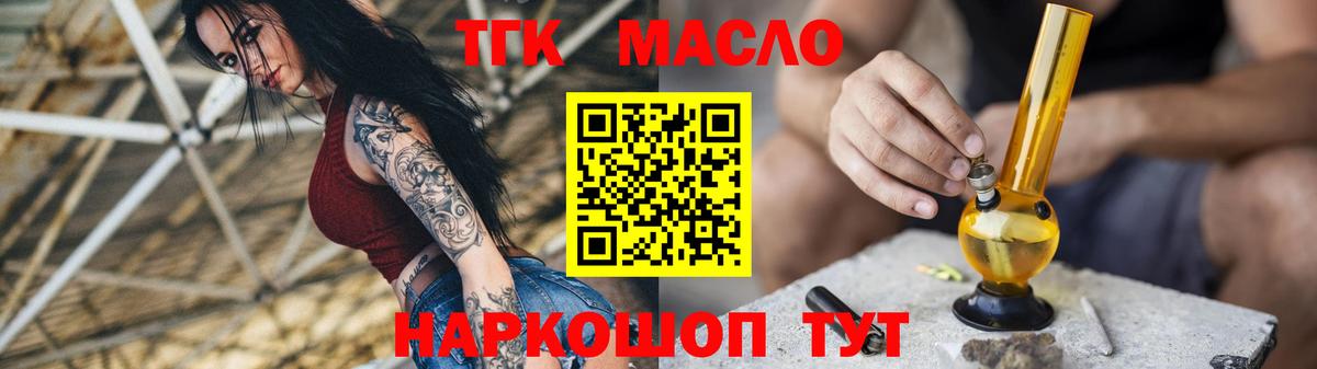 Урюпинск  Дистиллят ТГК гашишное масло  Вход с VPN 